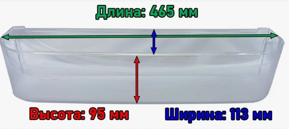 283484 Балкон/полка двери холодильника INDESIT, ARISTON нижняя