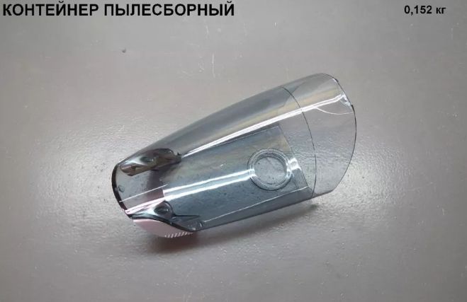 009092 Пылесборник пылесоса Polaris PVCS 0518/0521